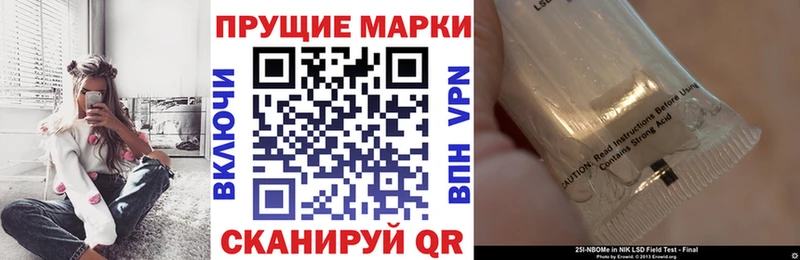 где купить наркоту  гидра зеркало  Марки 25I-NBOMe 1,8мг  Таруса 